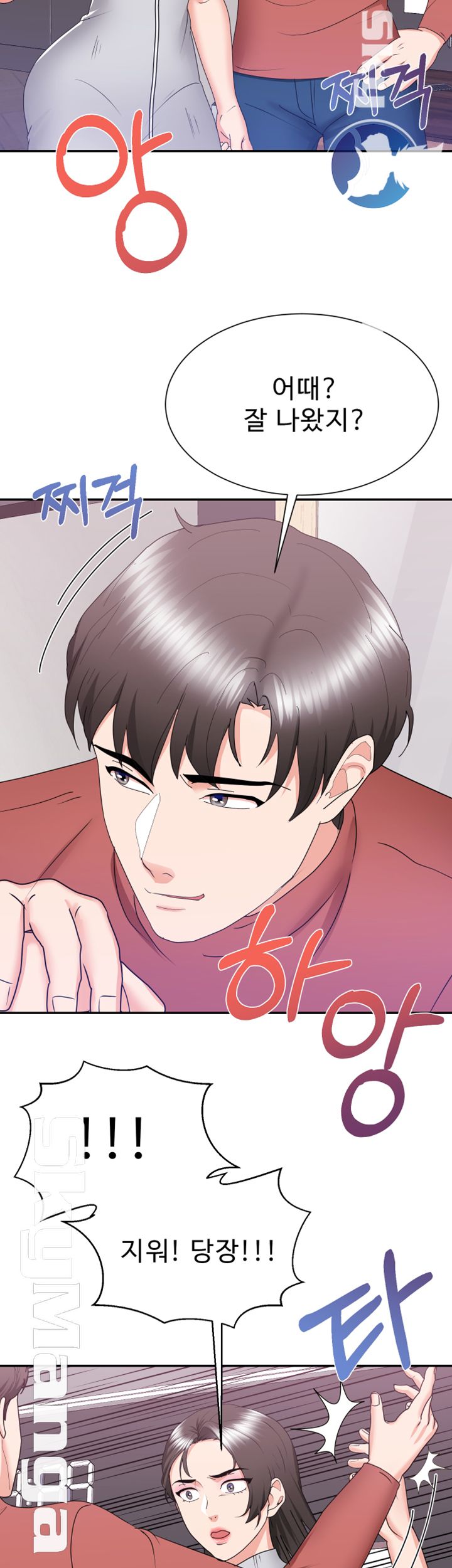 Alumnus Raw Chapter 17 Page 18