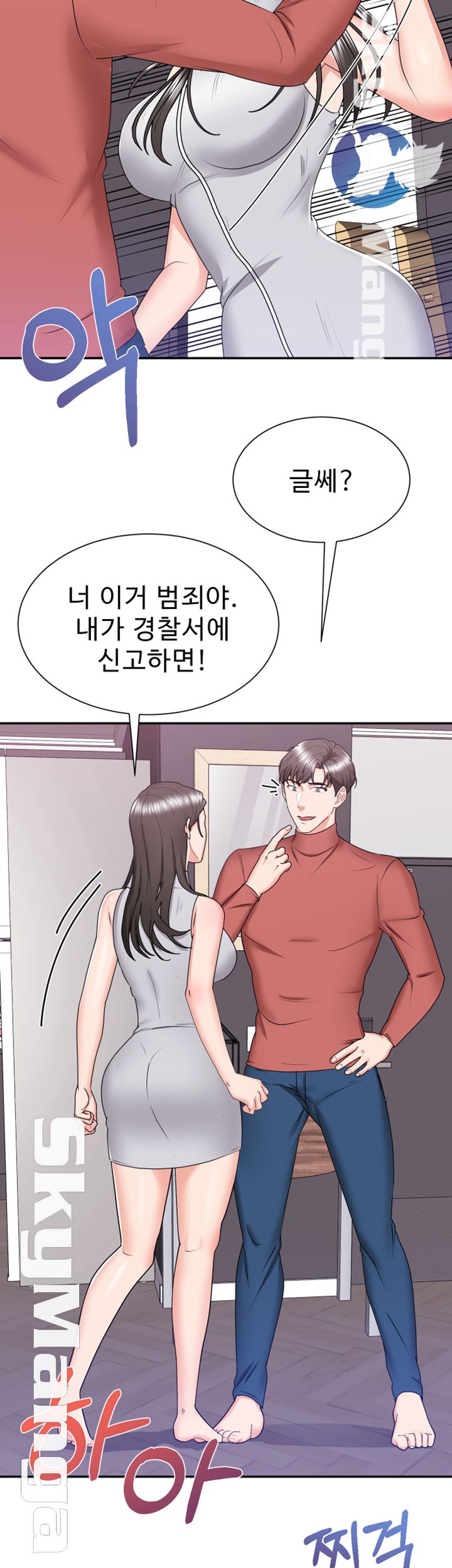Alumnus Raw Chapter 17 Page 19