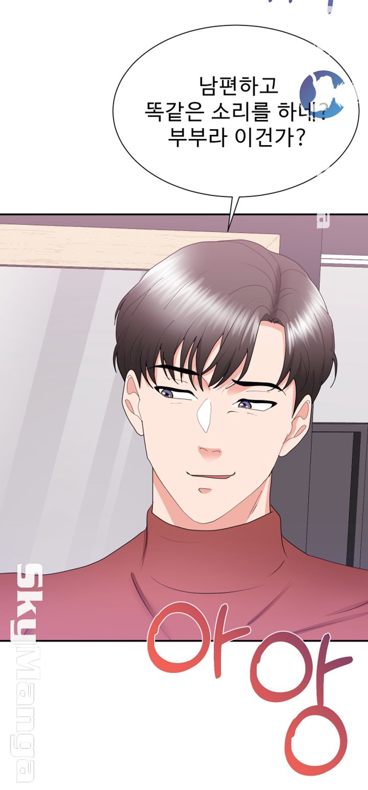 Alumnus Raw Chapter 17 Page 20