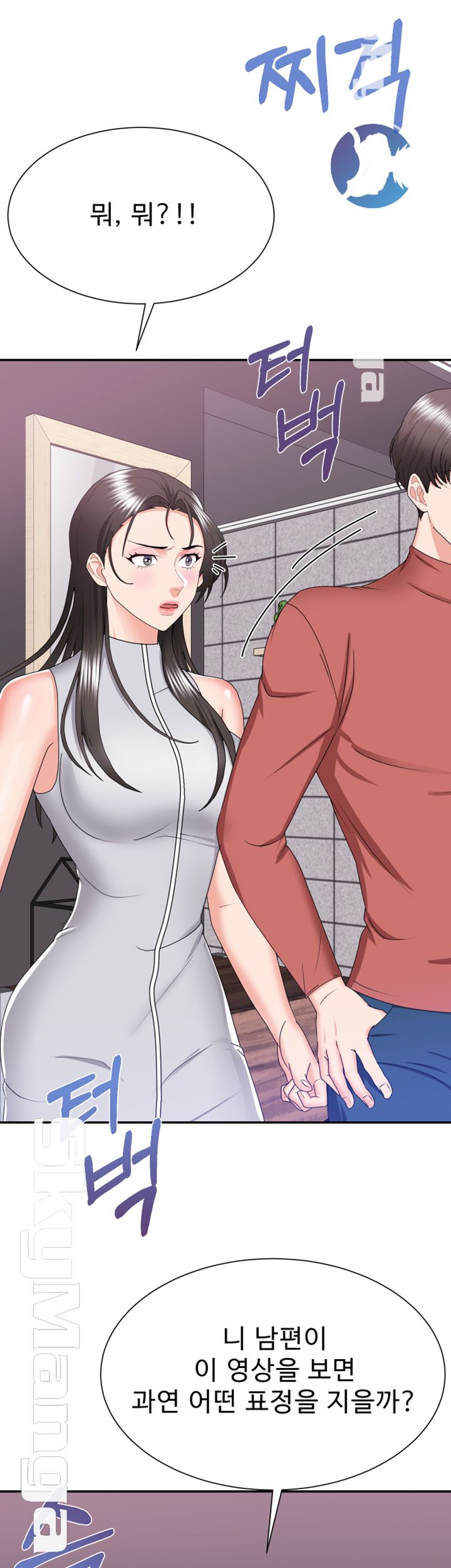 Alumnus Raw Chapter 17 Page 21