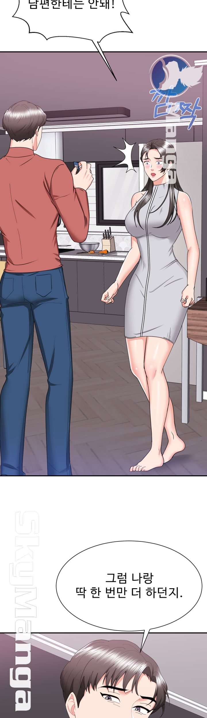 Alumnus Raw Chapter 17 Page 23