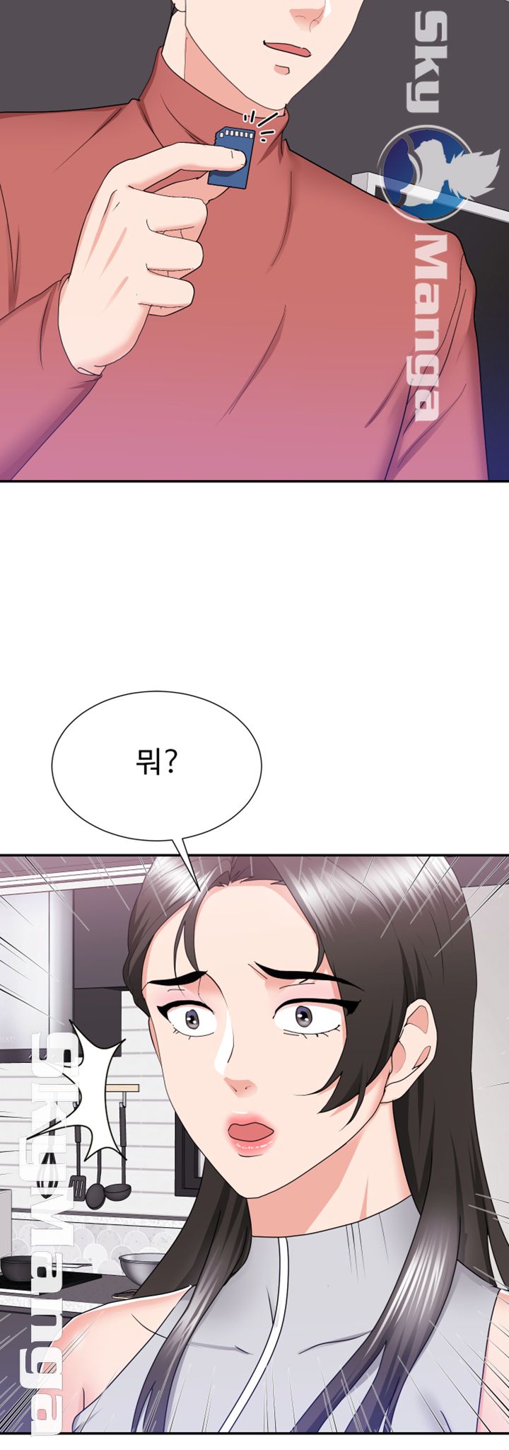Alumnus Raw Chapter 17 Page 24