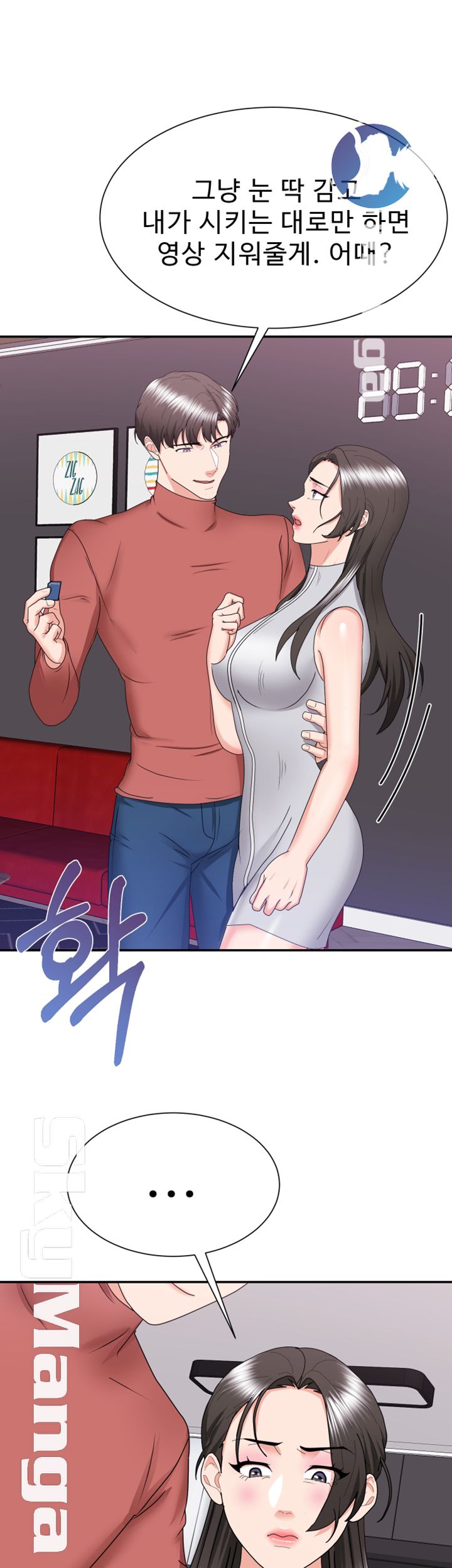 Alumnus Raw Chapter 17 Page 25