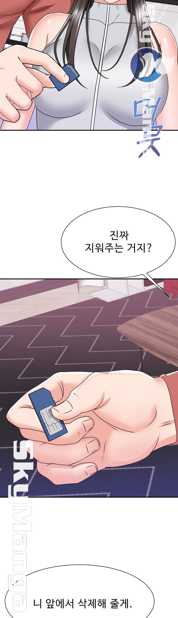 Alumnus Raw Chapter 17 Page 26