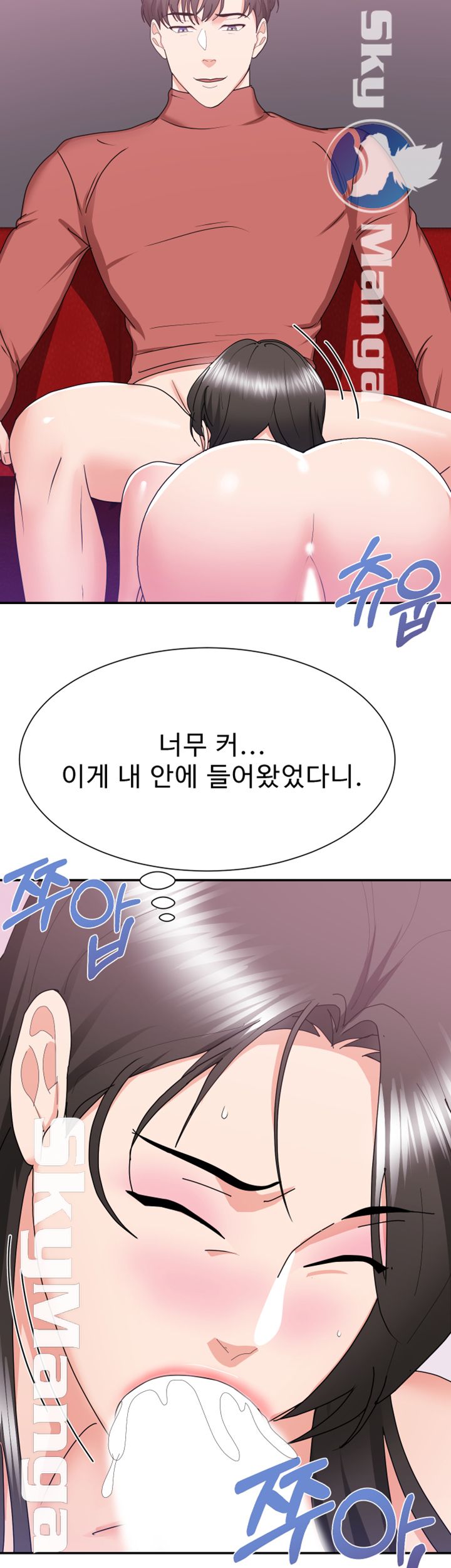 Alumnus Raw Chapter 17 Page 39