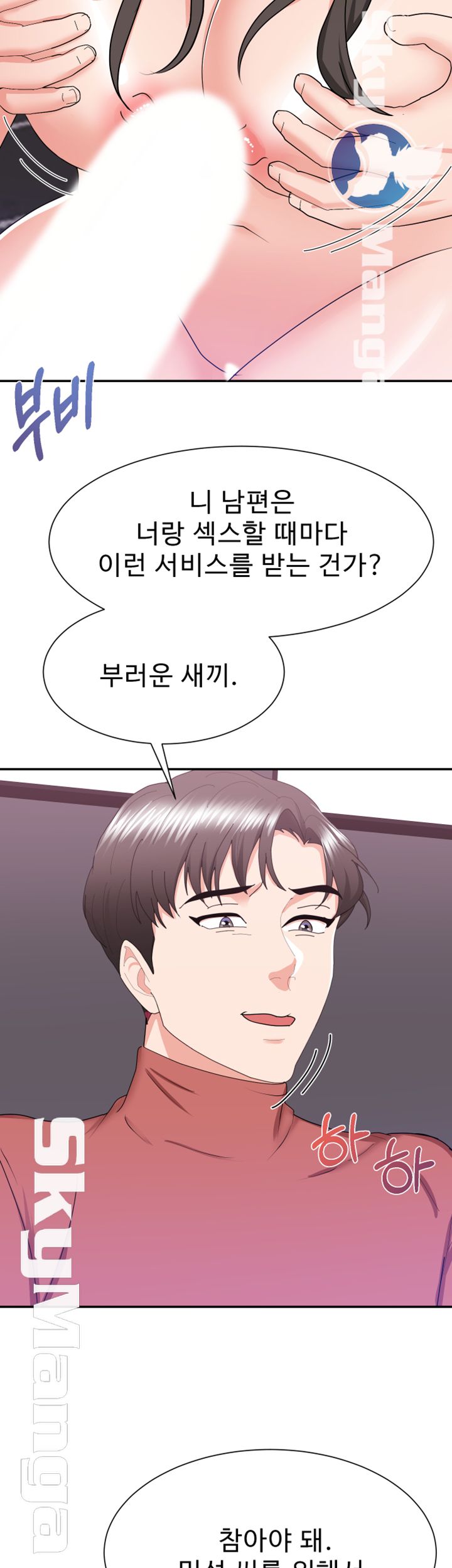 Alumnus Raw Chapter 17 Page 42