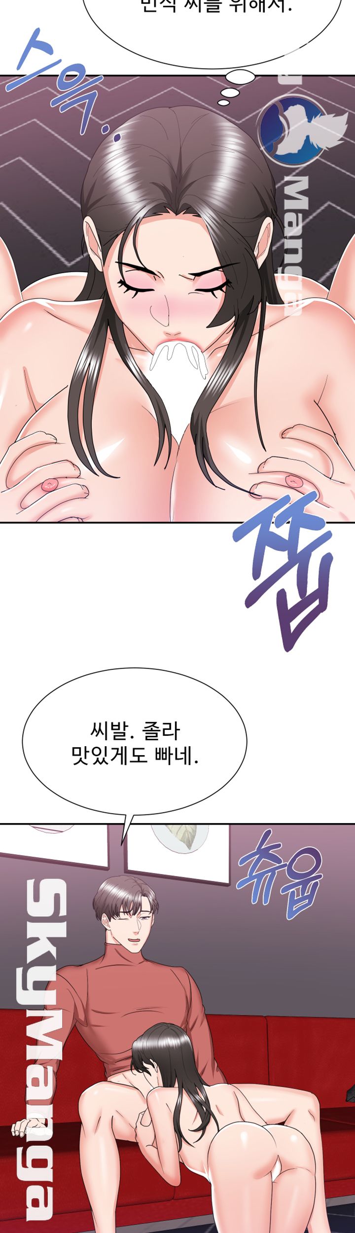 Alumnus Raw Chapter 17 Page 43