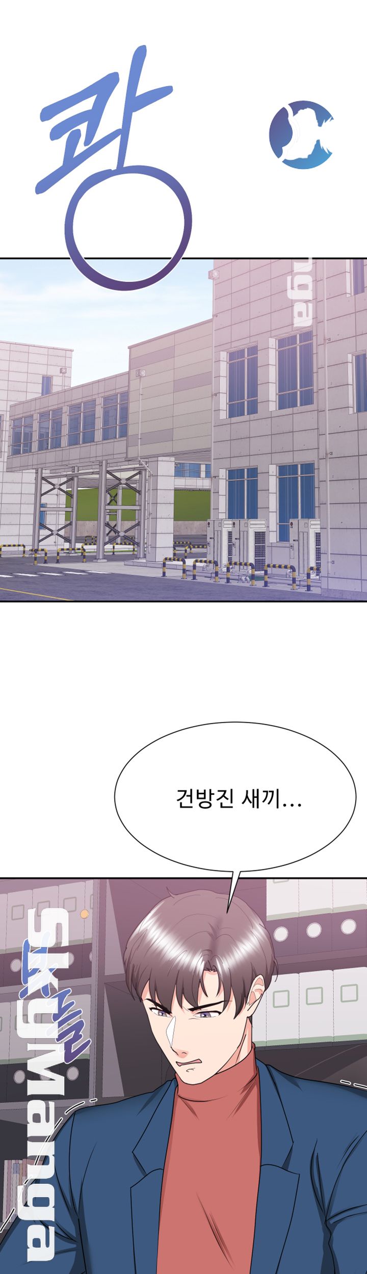 Alumnus Raw Chapter 17 Page 5