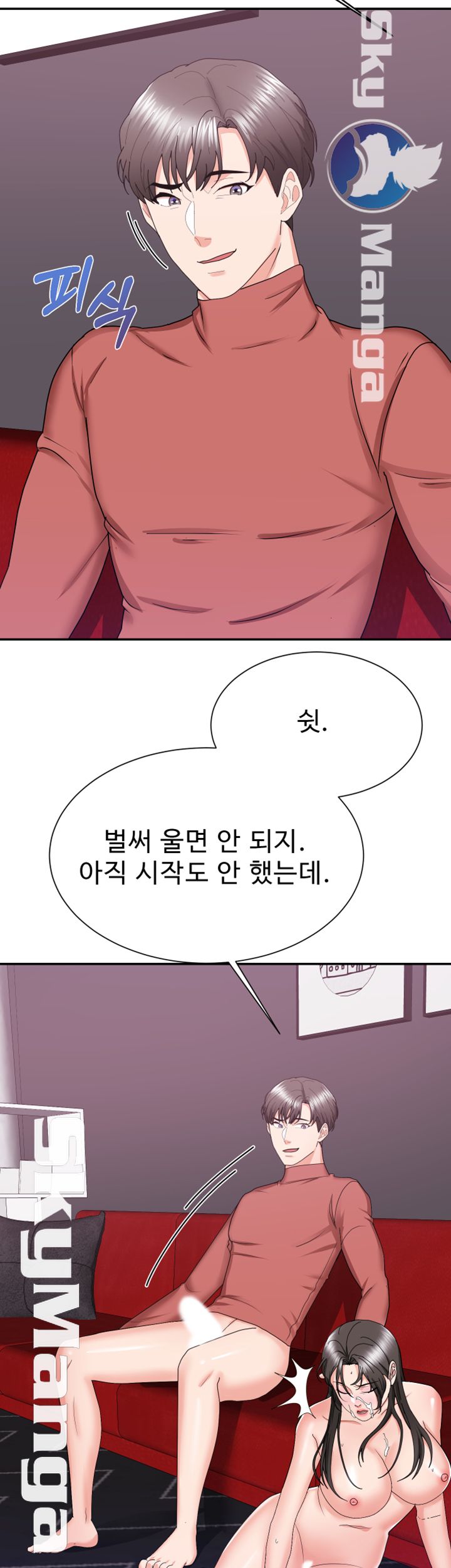 Alumnus Raw Chapter 17 Page 51