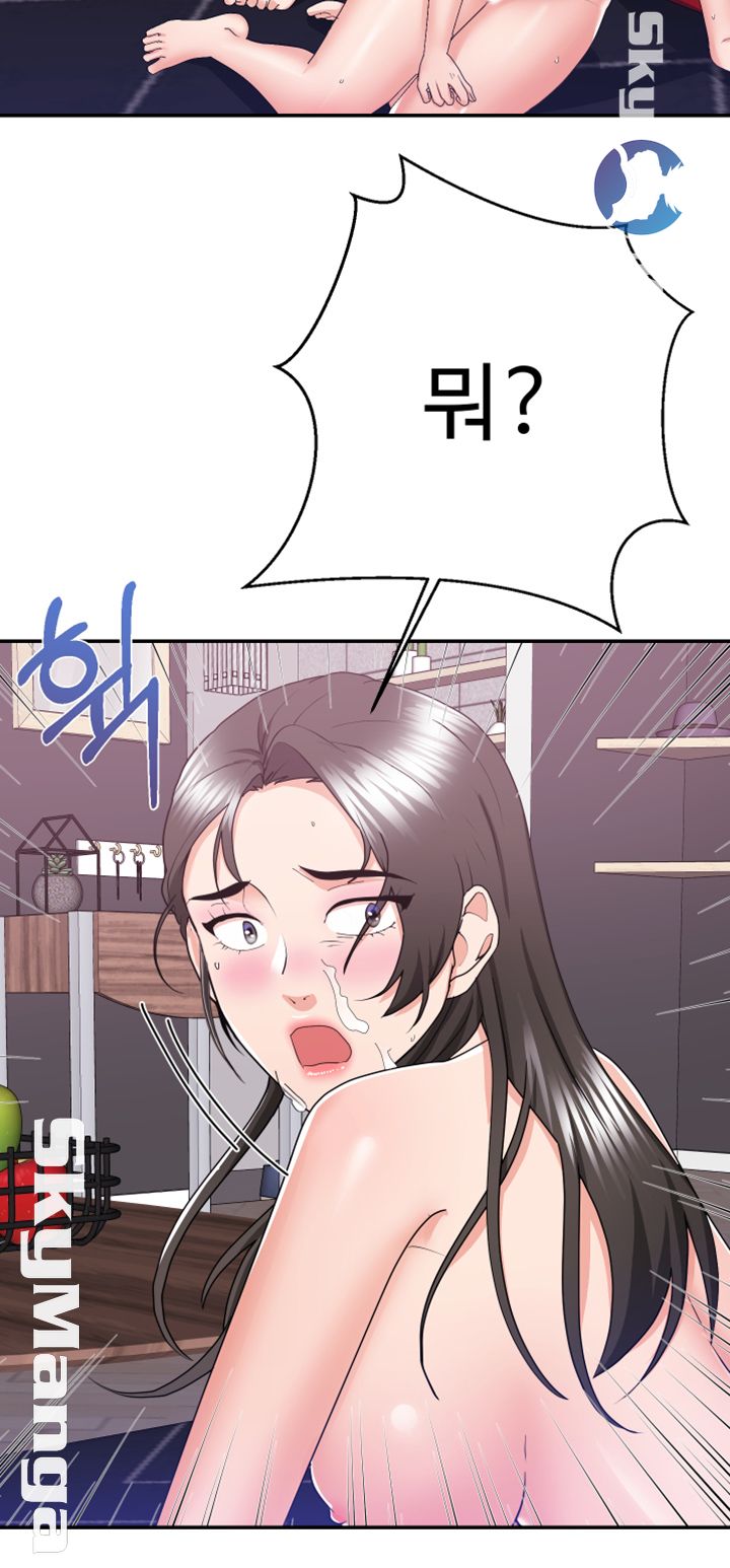 Alumnus Raw Chapter 17 Page 52