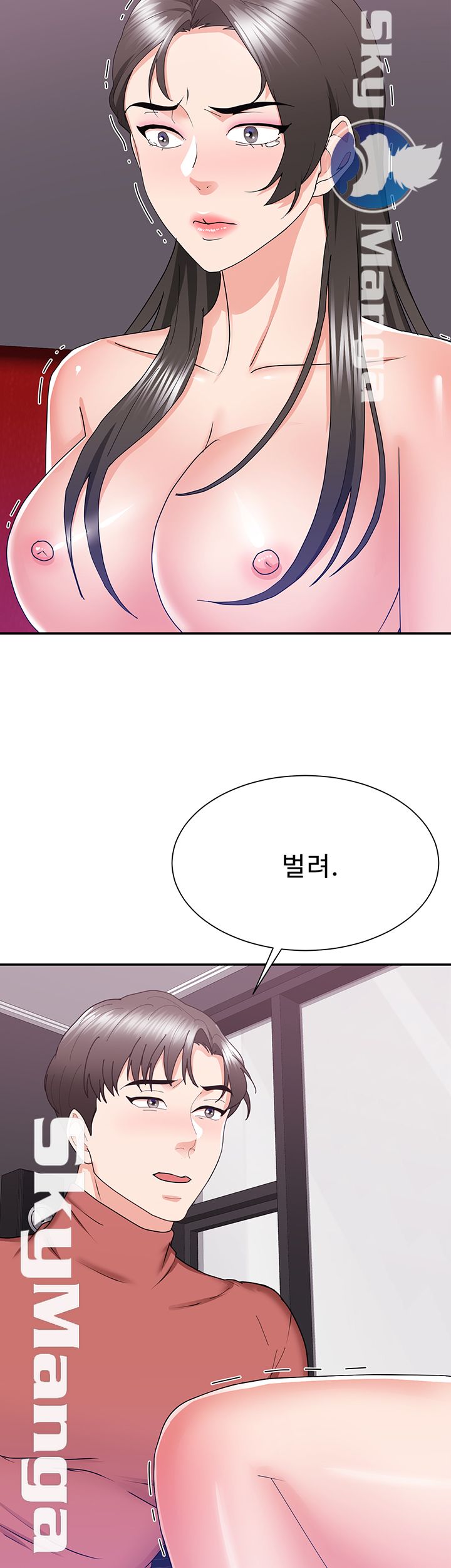 Alumnus Raw Chapter 18 Page 10