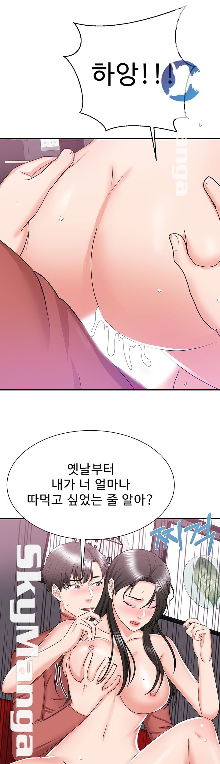 Alumnus Raw Chapter 18 Page 25