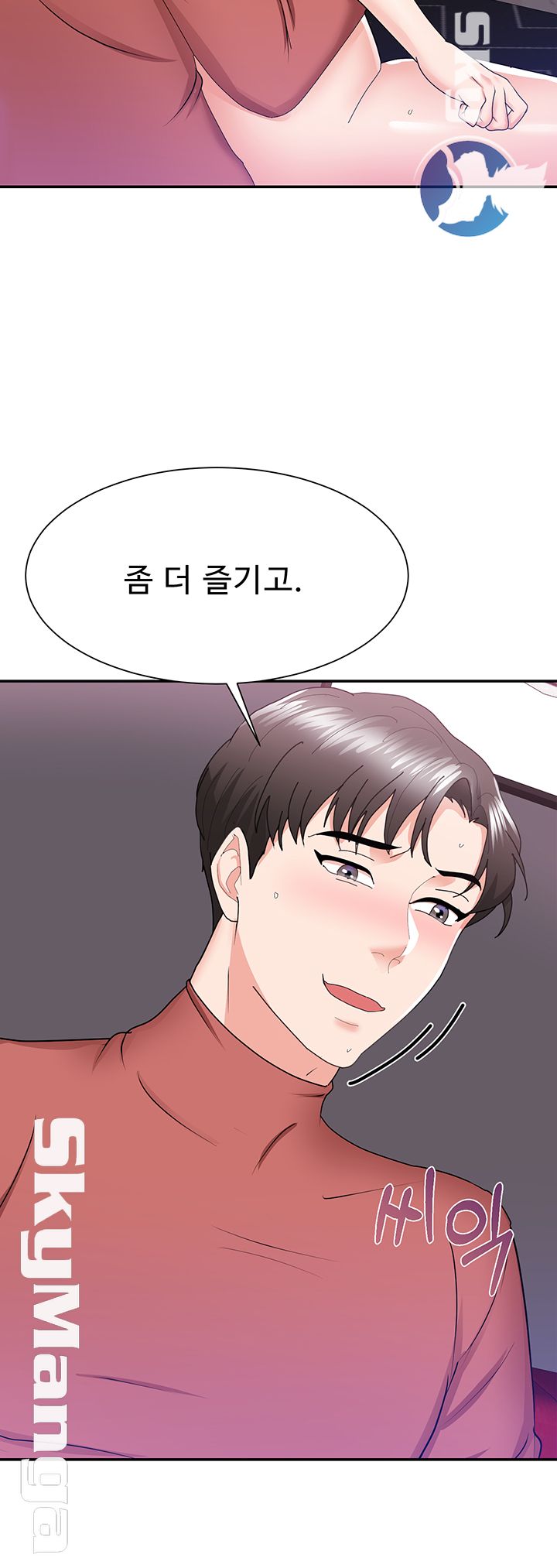 Alumnus Raw Chapter 18 Page 28