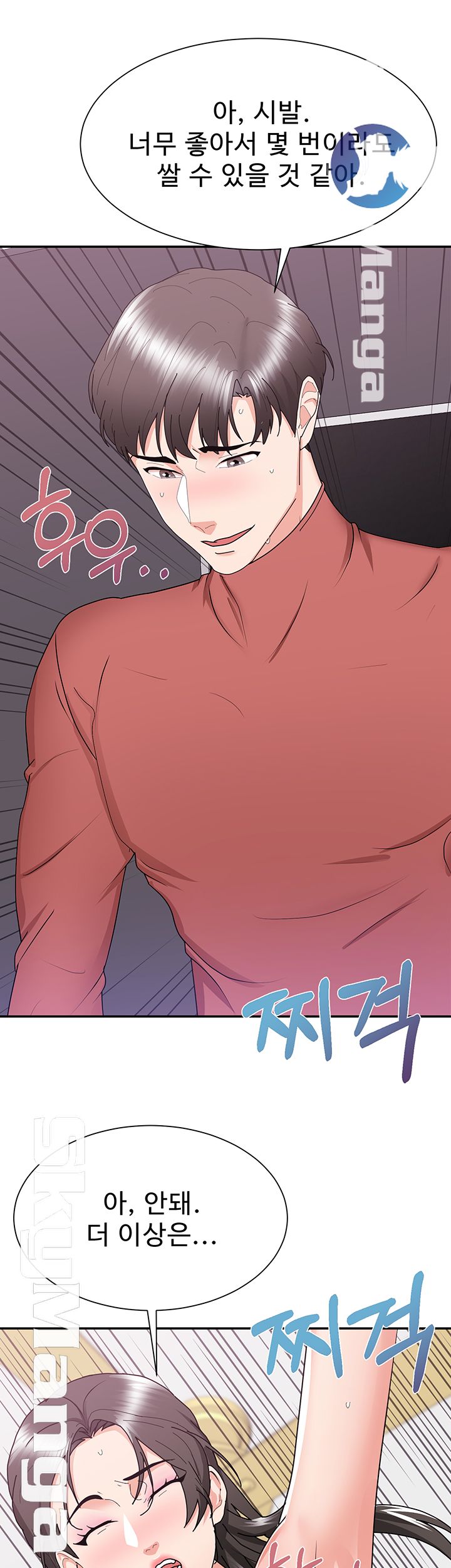 Alumnus Raw Chapter 18 Page 33