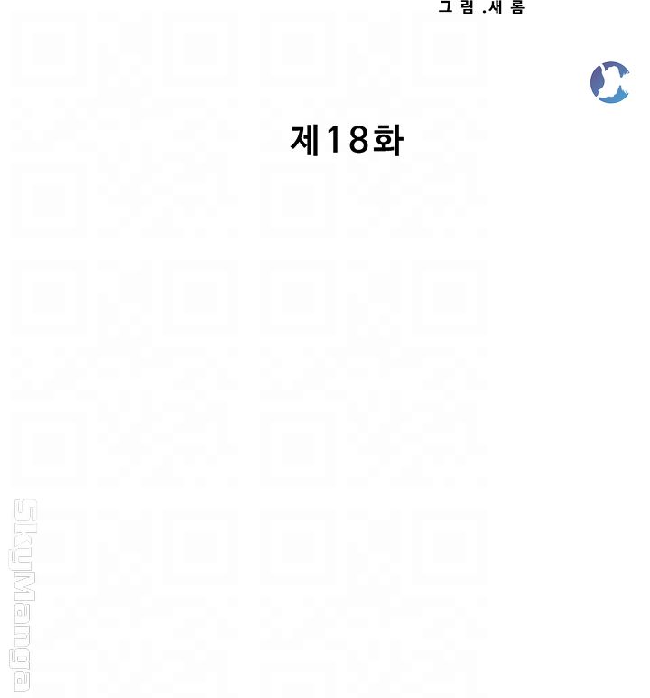 Alumnus Raw Chapter 18 Page 4