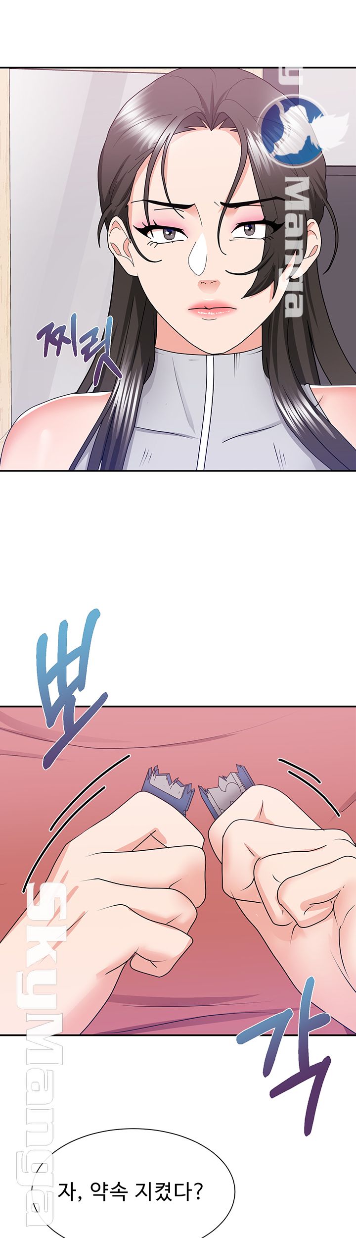 Alumnus Raw Chapter 18 Page 43