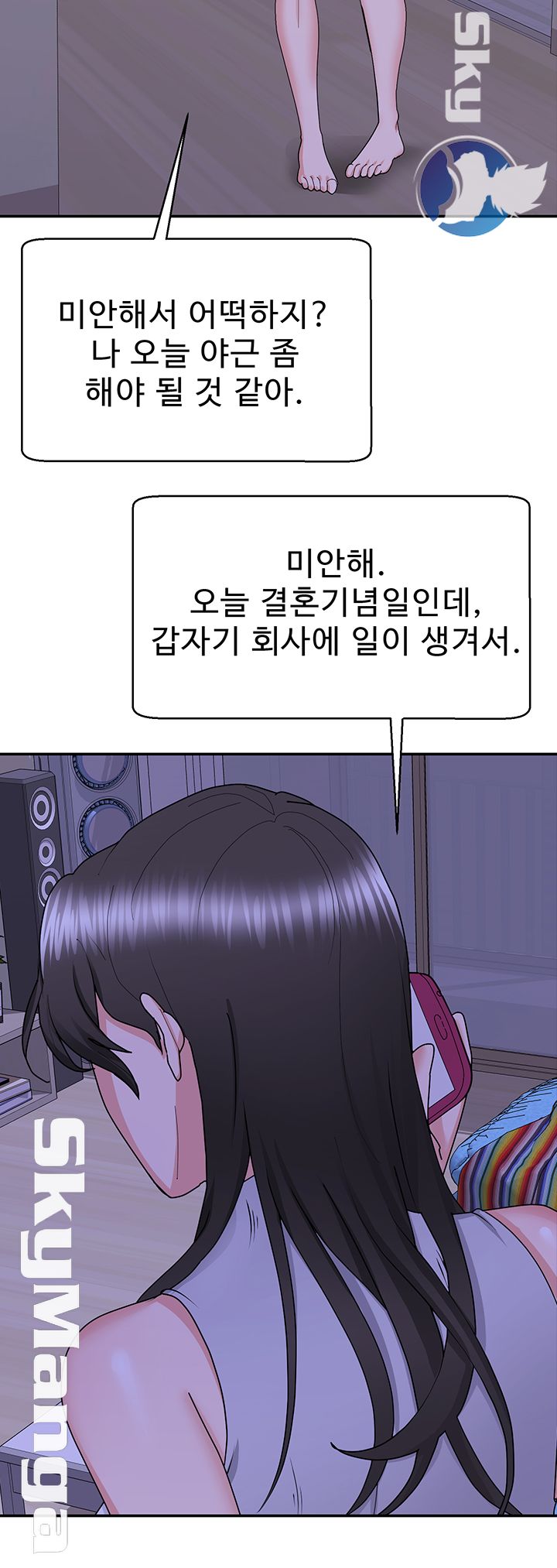 Alumnus Raw Chapter 18 Page 49