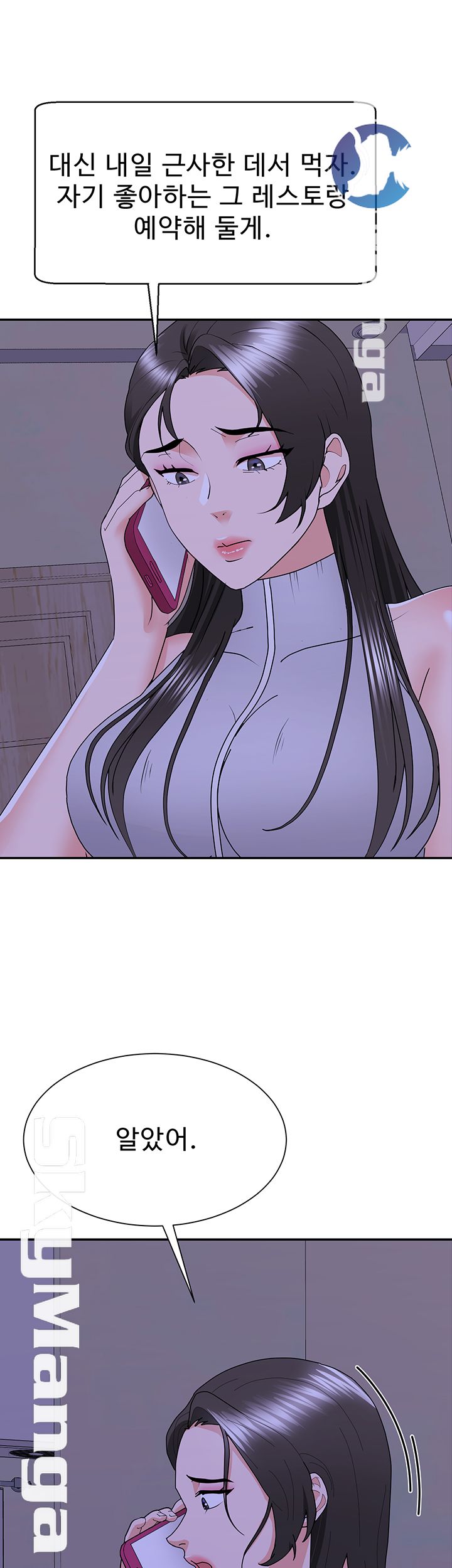 Alumnus Raw Chapter 18 Page 50