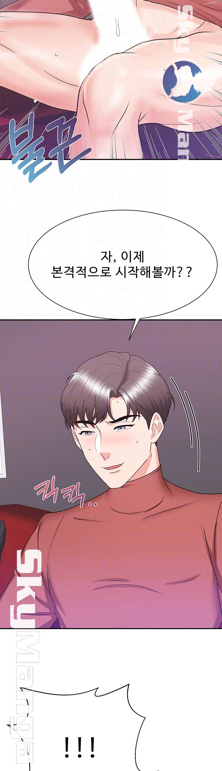 Alumnus Raw Chapter 18 Page 6