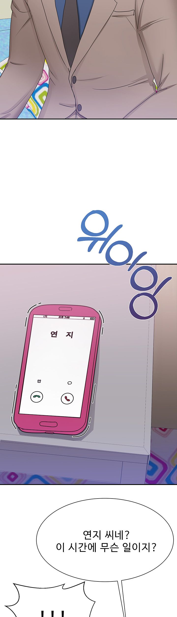 Alumnus Raw Chapter 19 Page 10