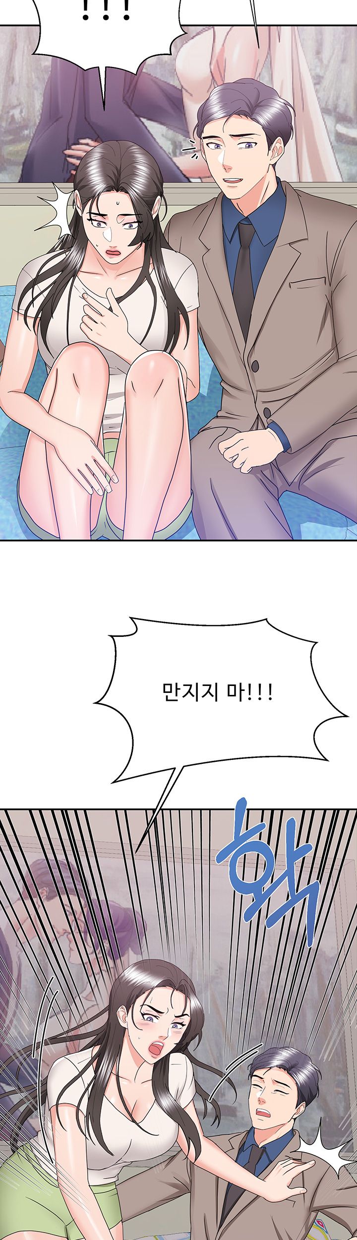 Alumnus Raw Chapter 19 Page 11