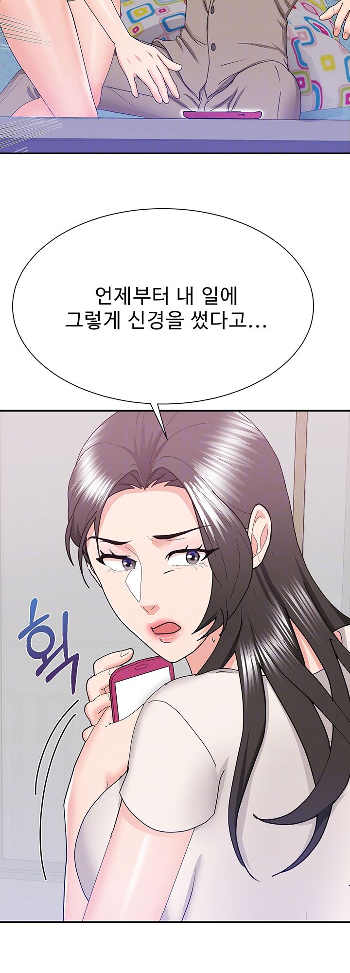 Alumnus Raw Chapter 19 Page 12
