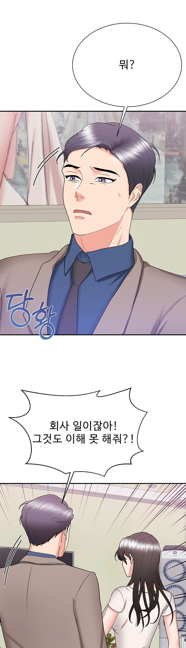 Alumnus Raw Chapter 19 Page 13