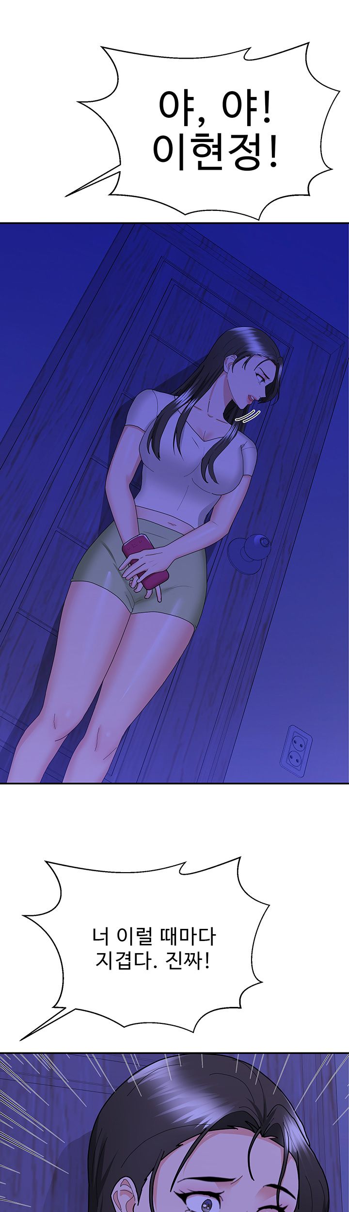 Alumnus Raw Chapter 19 Page 17