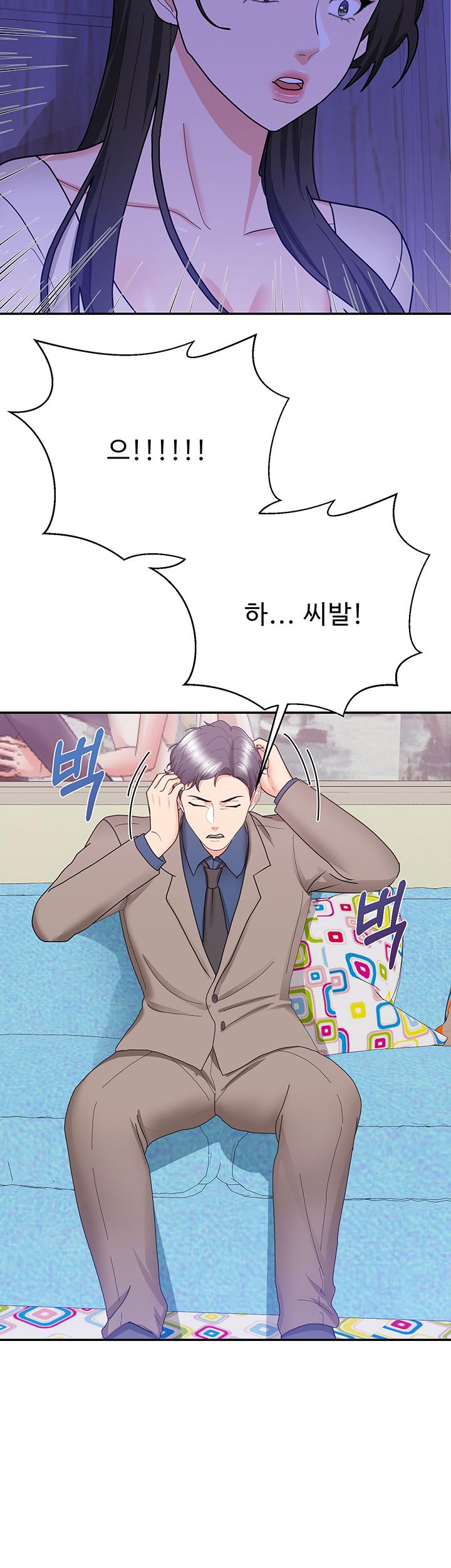 Alumnus Raw Chapter 19 Page 18