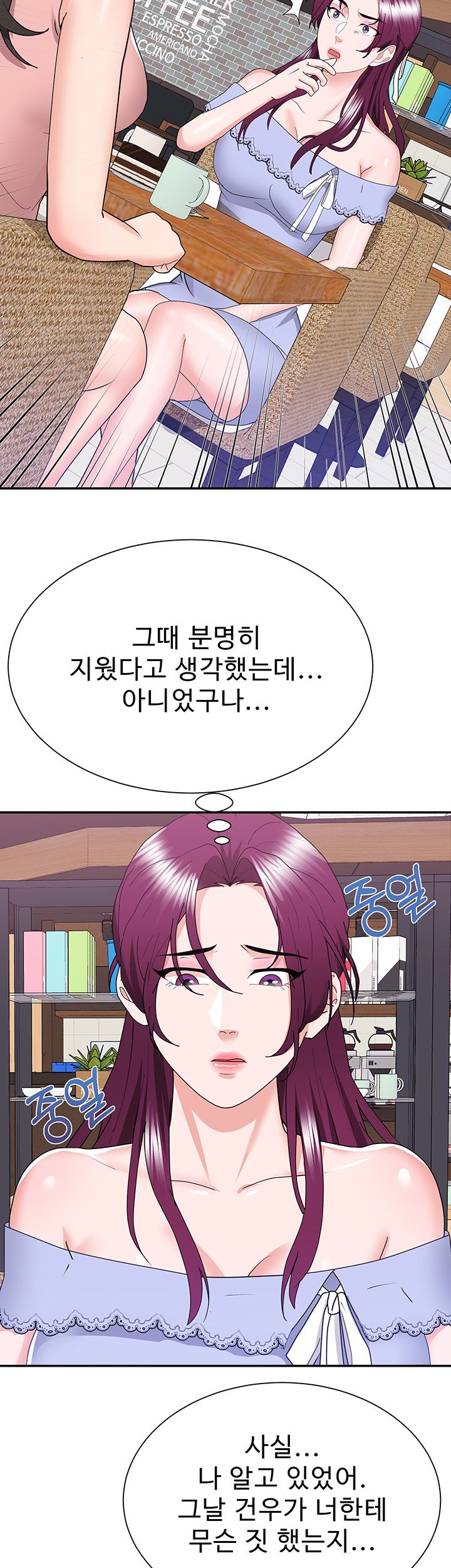 Alumnus Raw Chapter 19 Page 22