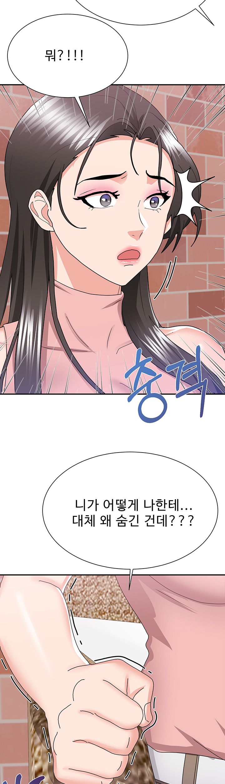 Alumnus Raw Chapter 19 Page 23