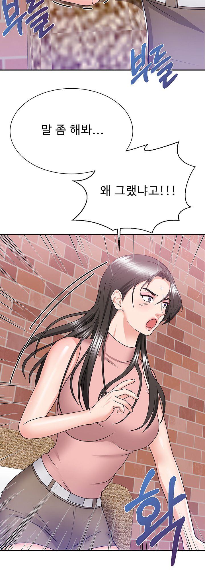 Alumnus Raw Chapter 19 Page 24