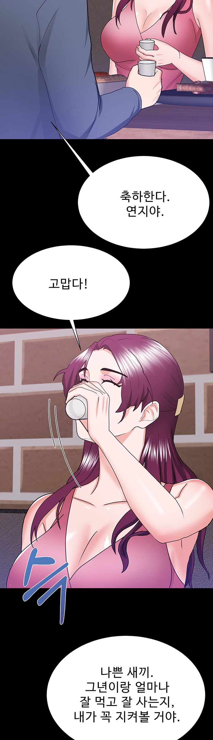 Alumnus Raw Chapter 19 Page 30