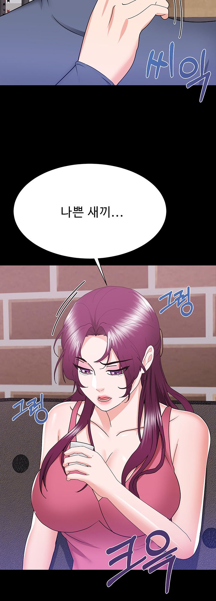 Alumnus Raw Chapter 19 Page 32