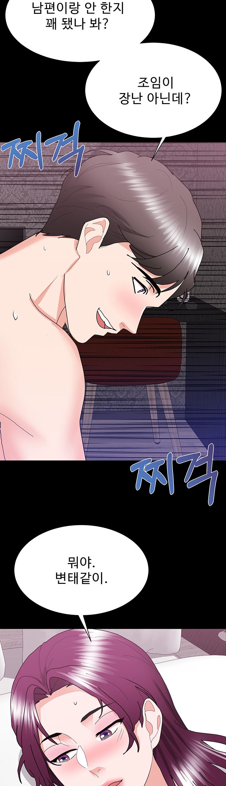Alumnus Raw Chapter 19 Page 39