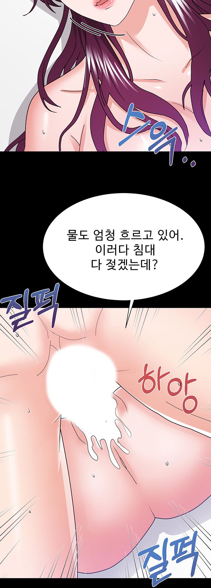 Alumnus Raw Chapter 19 Page 40