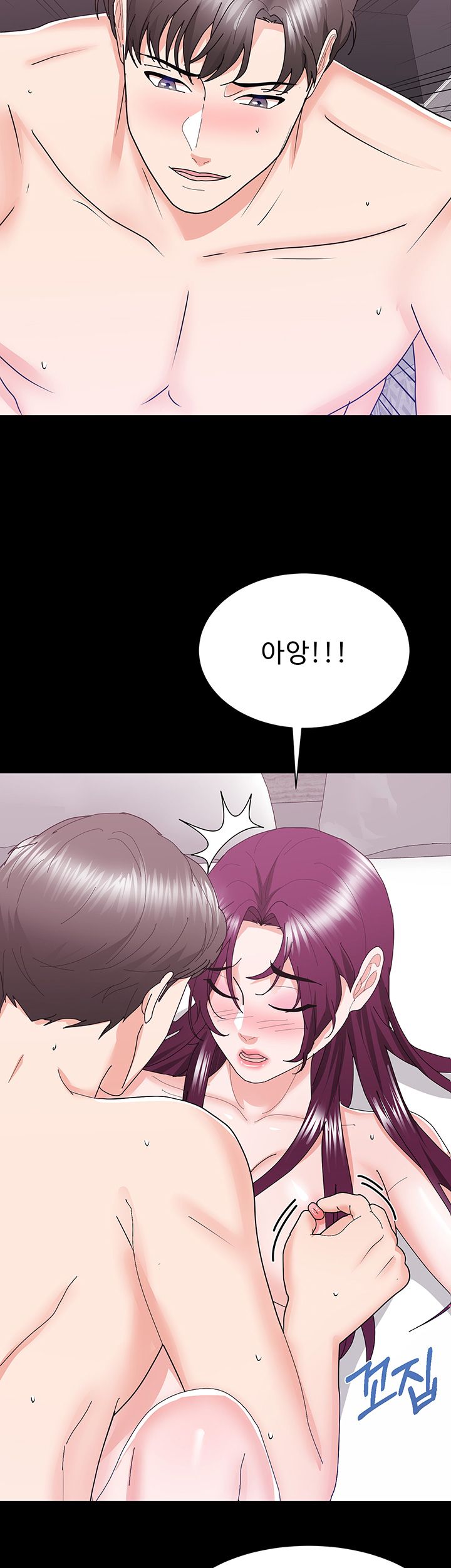 Alumnus Raw Chapter 19 Page 42