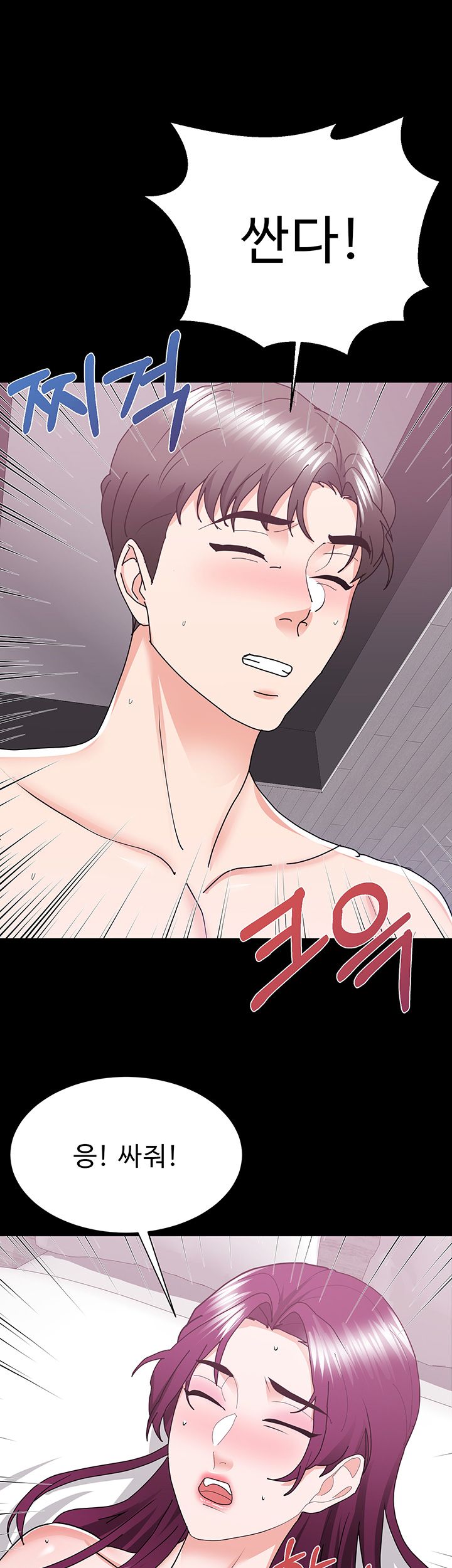 Alumnus Raw Chapter 19 Page 47