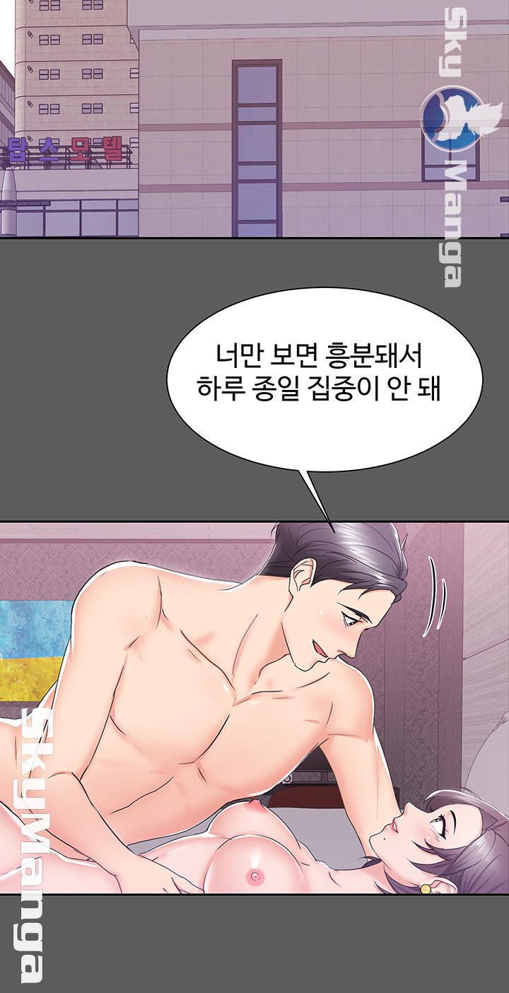 Alumnus Raw Chapter 2 Page 15