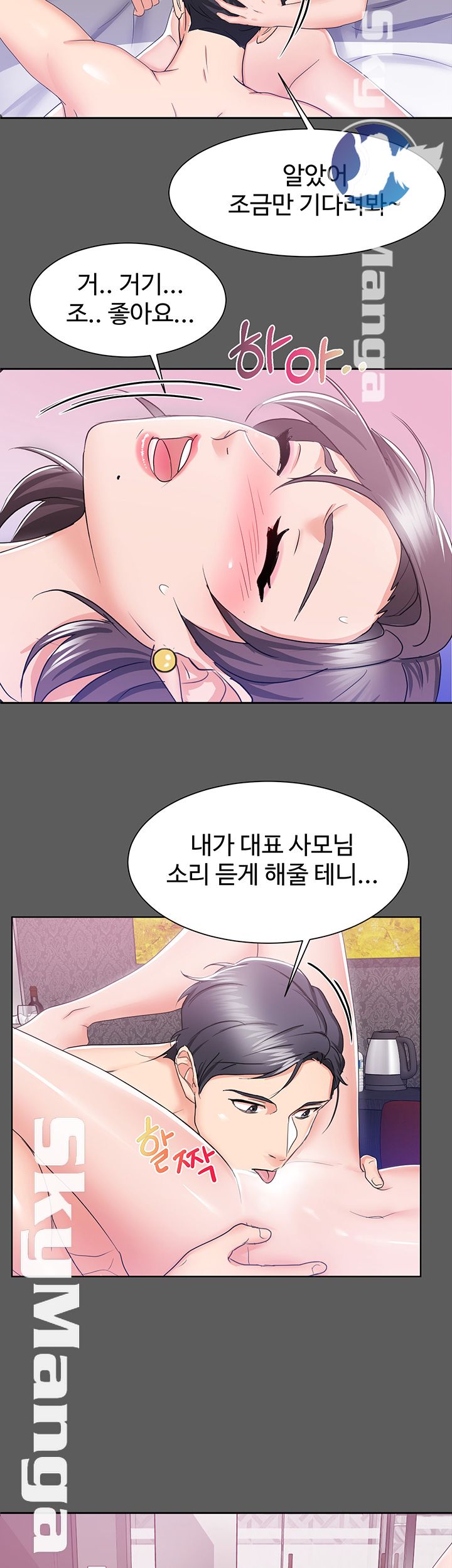 Alumnus Raw Chapter 2 Page 17