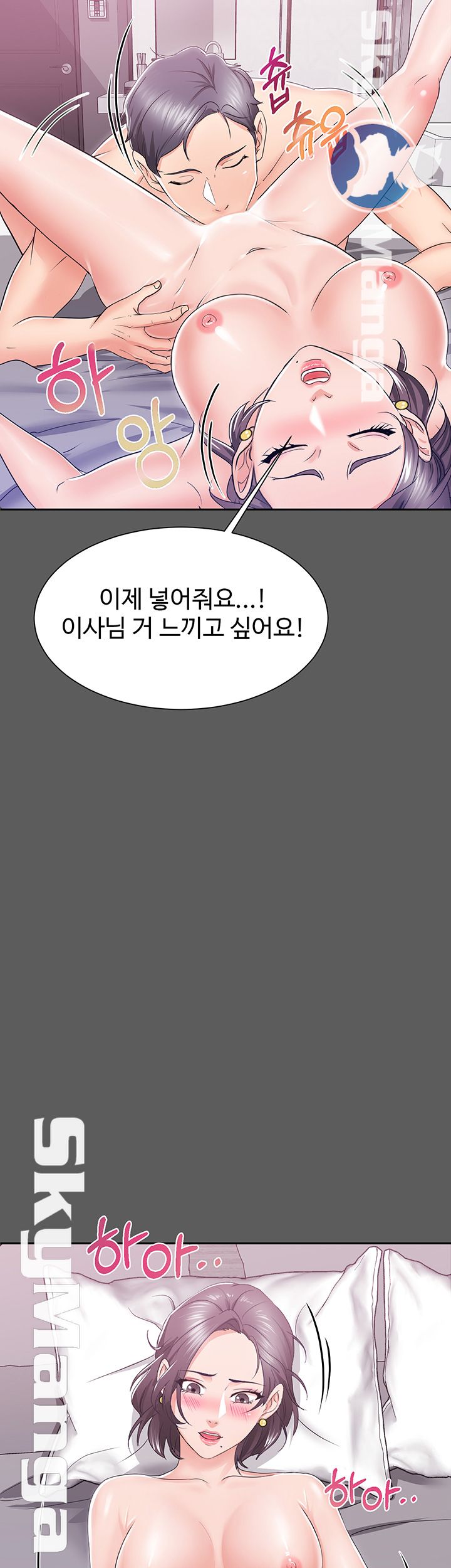 Alumnus Raw Chapter 2 Page 18