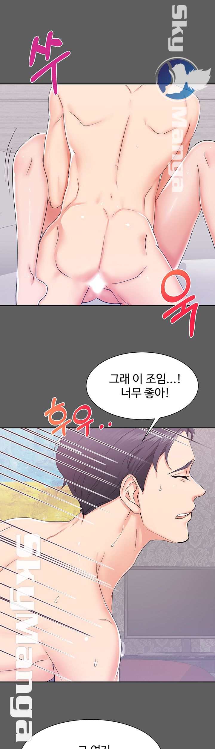 Alumnus Raw Chapter 2 Page 20