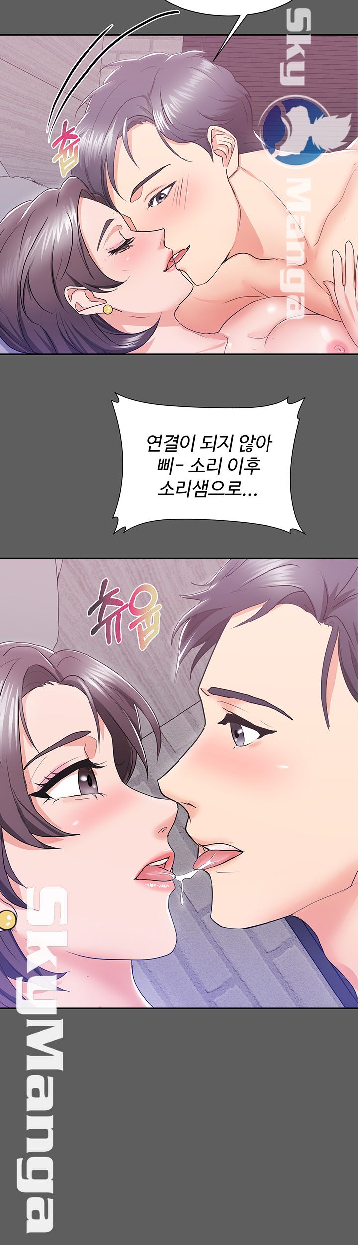 Alumnus Raw Chapter 2 Page 26