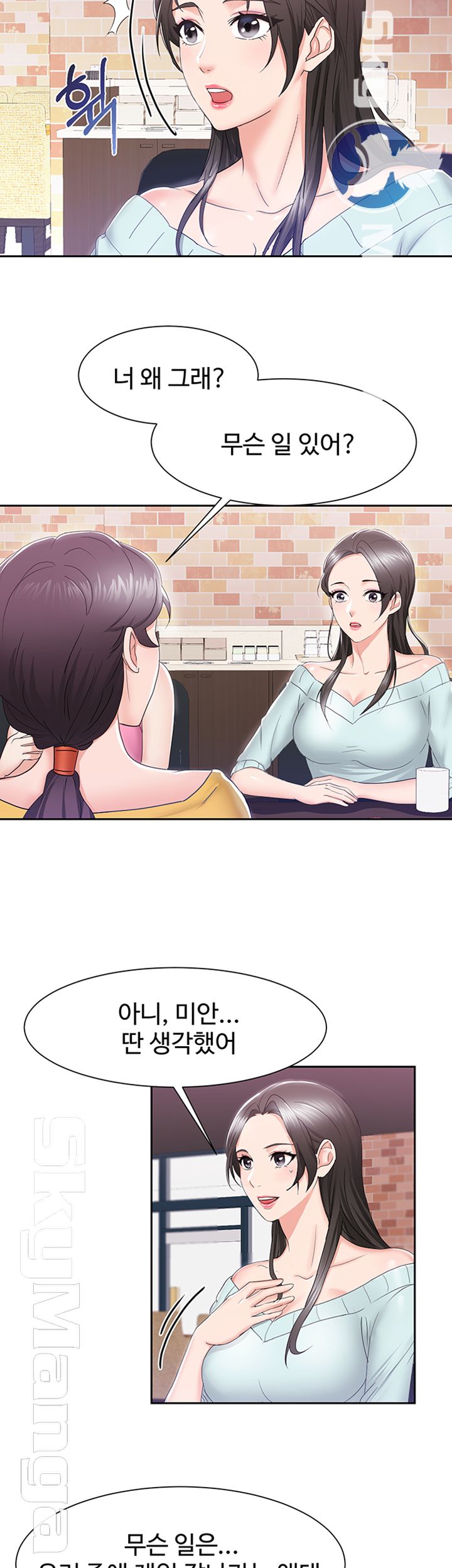Alumnus Raw Chapter 2 Page 32
