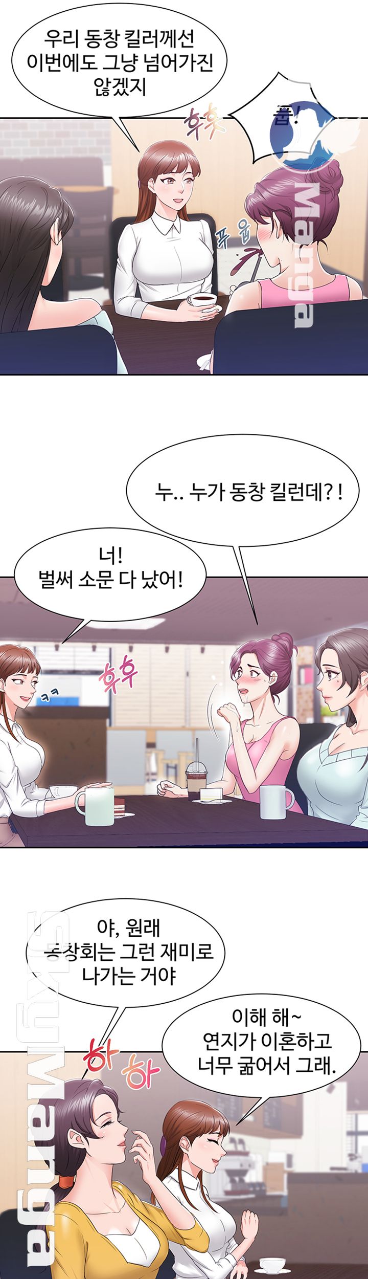 Alumnus Raw Chapter 2 Page 38