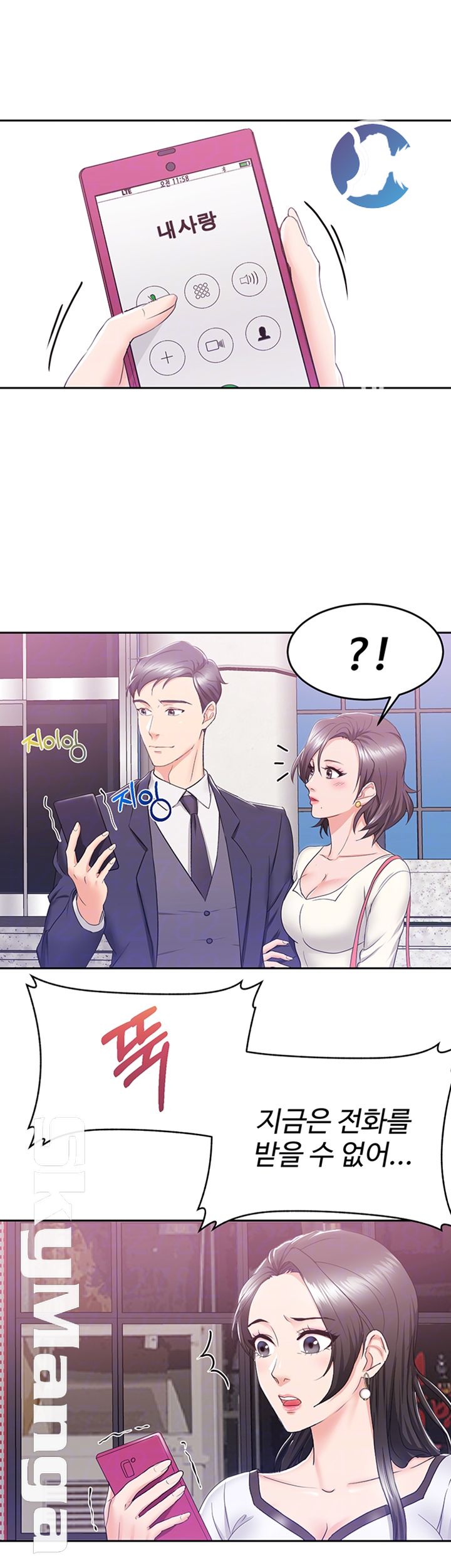 Alumnus Raw Chapter 2 Page 6