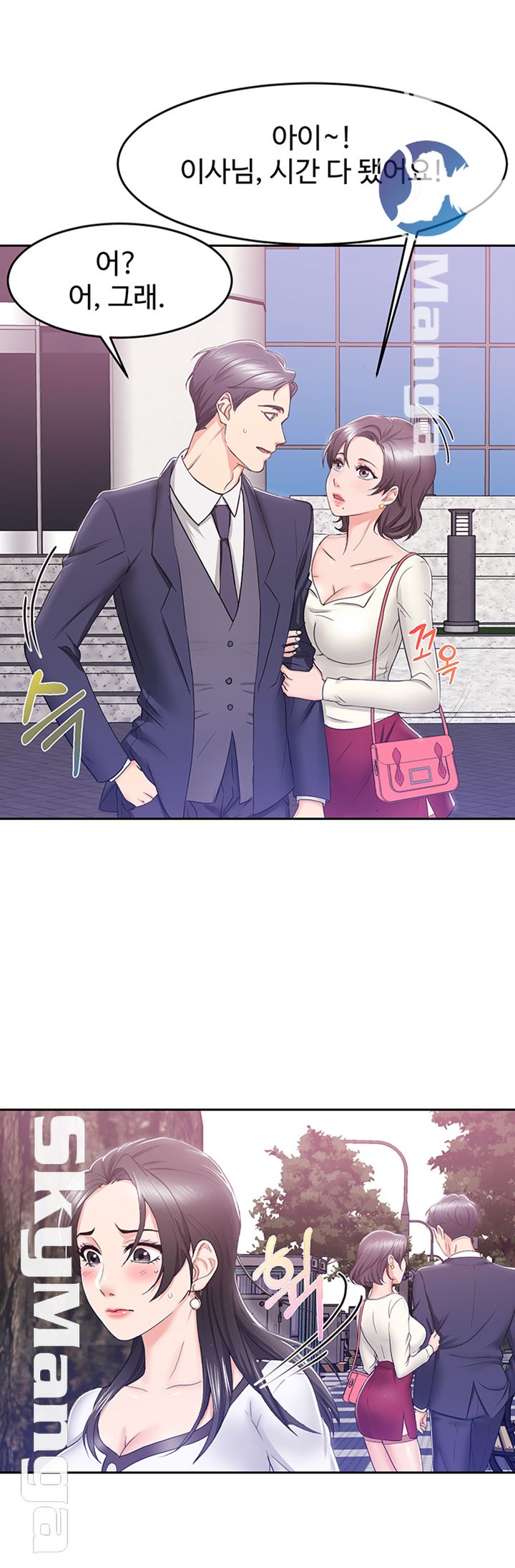 Alumnus Raw Chapter 2 Page 7