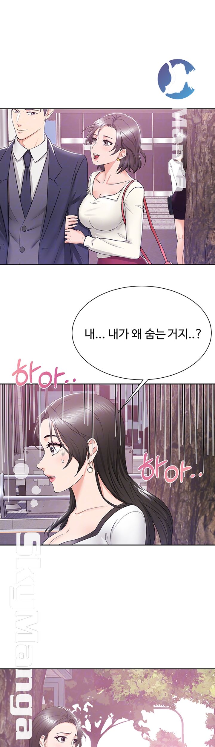 Alumnus Raw Chapter 2 Page 8