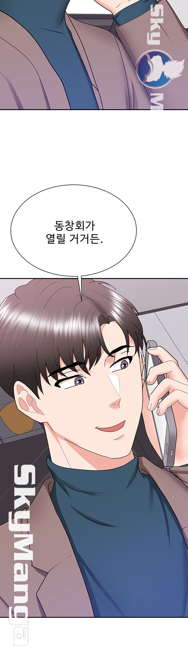 Alumnus Raw Chapter 20 Page 11