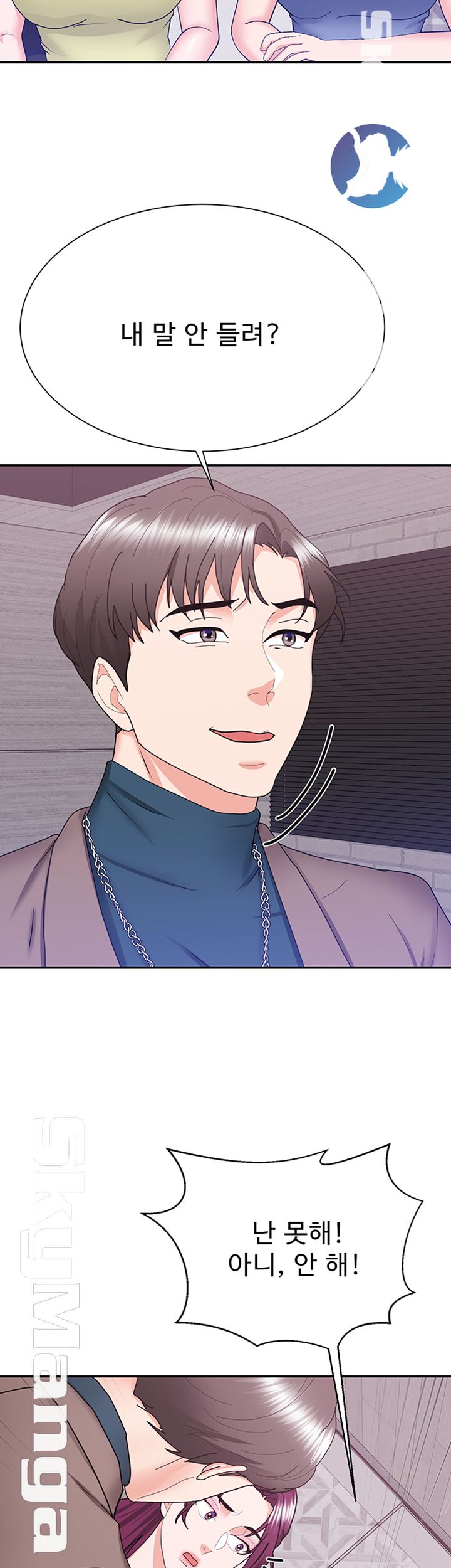 Alumnus Raw Chapter 20 Page 15